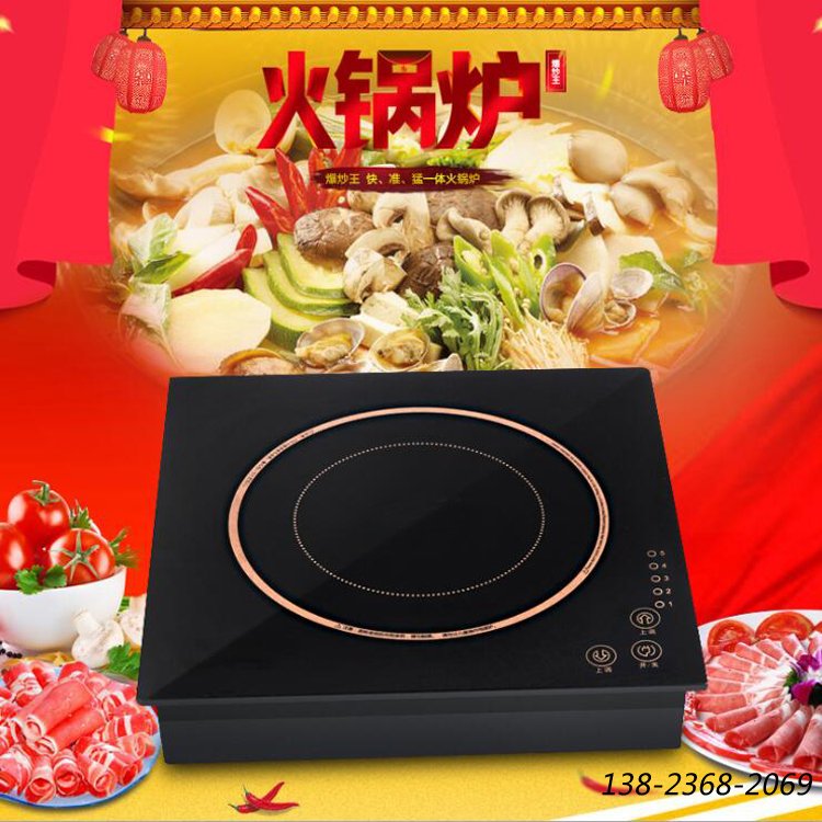 方形電磁爐，商用火鍋電磁爐，火鍋店專用